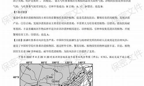 海南高考地理2020答案_海南高考地理2017