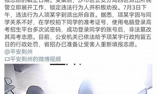 高考志愿篡改案判高考,高考志愿遭篡改