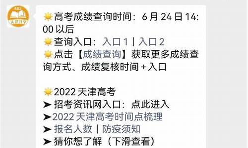 2016天津高考成绩排名-天津2016年高考分数段