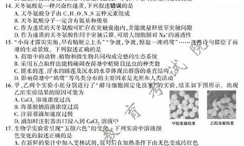 高考生物试卷江苏-高考生物试卷江苏卷