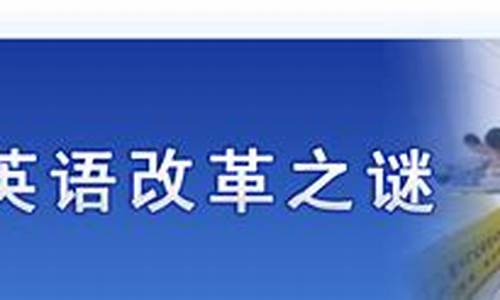 2015英语高考全国卷-2015英语高考改革