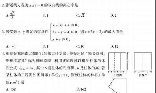 2019浙江高考数学答案-2019浙江省高考数学答案