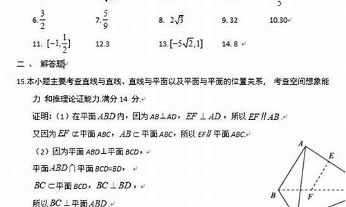 2017江苏高考答案-江苏2017高考试题