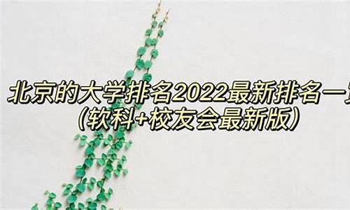 北京大学2023年录取分数线是多少分-北京的大学2023年录取分数线