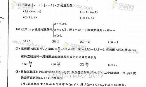 2015山东高考数学真题理科-2015山东高考数学15