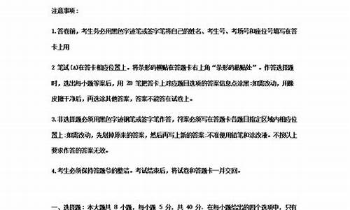 2021高考课标2理综试卷-2024新课标高考理综