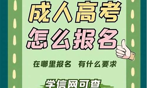 高考怎么报名考试-高考是怎么报名