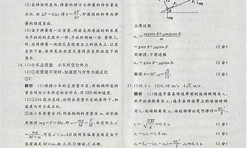 高考真题考点单元卷物理答案-高考考点练透物理答案