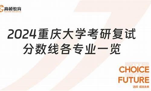 重庆科技学院考研分数-重庆科技2024考研分数线多少