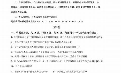 江苏省化学高考-2024化学江苏高考