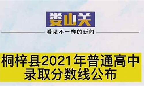 桐梓县高考分数-2020年桐梓县高考成绩