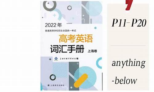 高考英语pdf-高考英语PDF