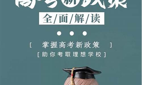 2021年高考报自愿-今年高考报考自愿