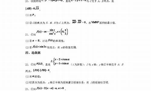 高考数学答案四川-高考数学卷四川