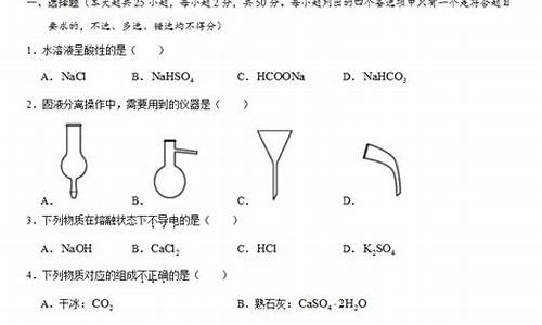 2014年化学高考卷全国二卷-2014小高考化学试卷