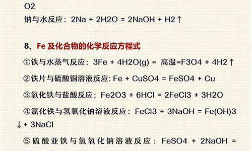 高考化学的方程式-高考化学方程式配平错误扣几分