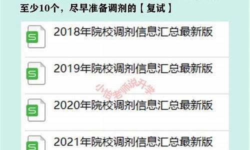 高考调剂的流程有哪些科目-高考调剂的原则是什么样的