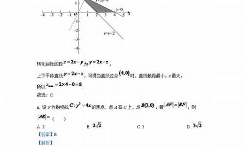 安徽高考文综试卷及答案-安徽高考文科答案