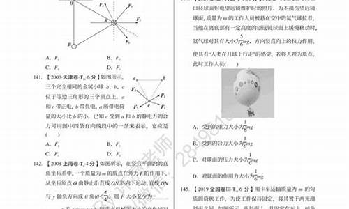 17年高考物理满分-2017高考物理分类