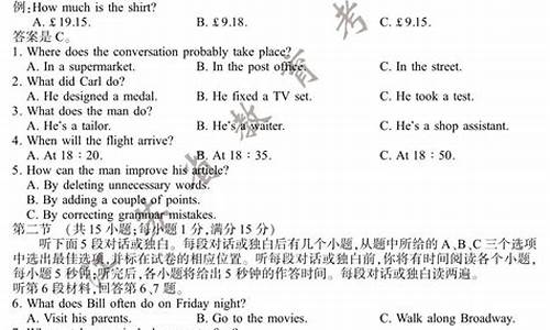 高考江苏卷英语原题-高考江苏卷英语原题及答案