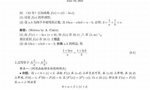 高考数学压轴题的分析与解-高考数学压轴题的分析与解第三版