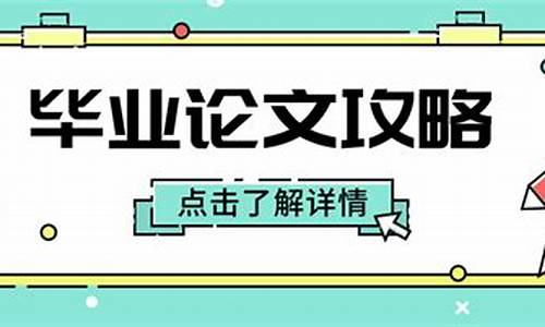 本科论文什么流程-本科论文最简单三个步骤