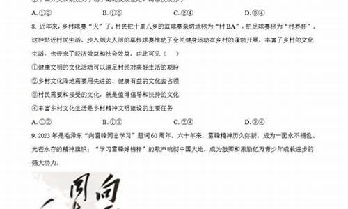 高考文综卷三政治-高考文综答案政治