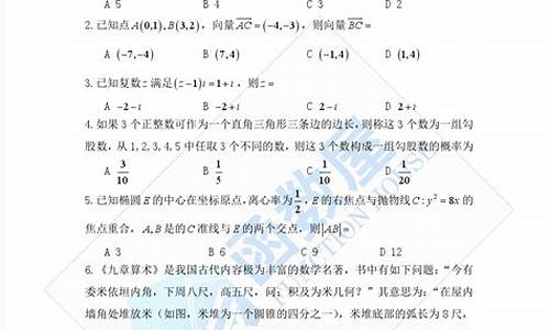 2015年高考数学题全国卷二-2015年高考数学卷2