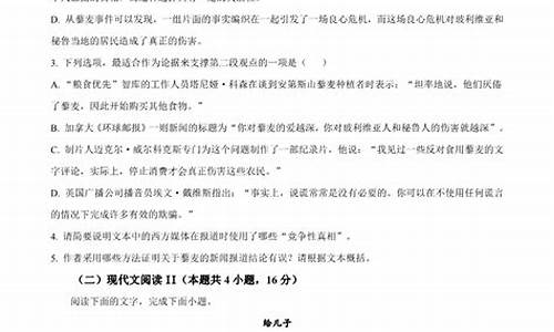 山东语文高考解析版-山东语文高考试卷解析