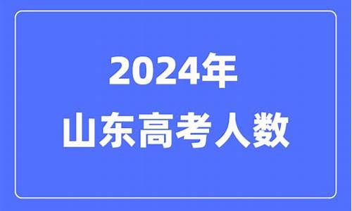 江苏和山东高考-江苏和山东高考试卷哪个难