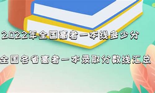 理科超一本线10分-高考理科超一本线多少分