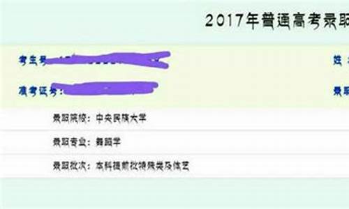 怎么可以查录取通知书编号-怎么才能查到录取通知书单号