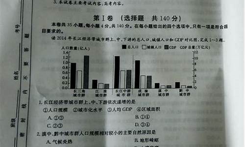 2020吉林高考文综-2017吉林高考文综