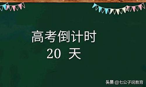 我想要高考-如果想要高考