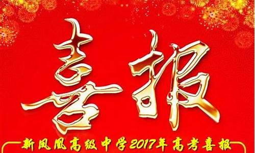 2017高考捷报-2017年高考录取结果查询系统