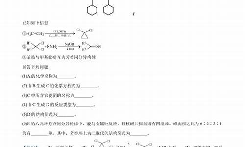 山西高考化学答案-山西高考2021理综化学