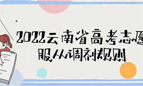 高考调剂什么意思-高考调剂啥意思