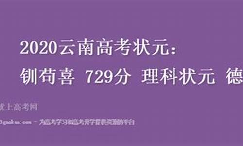 高考729分-高考729分能上清华吗